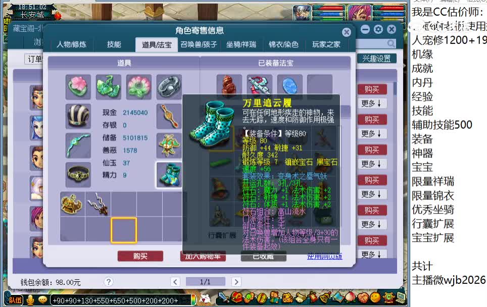 109魔王