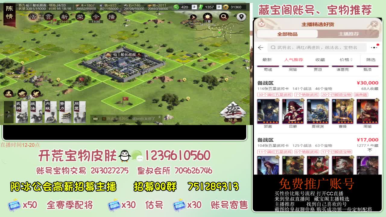 接开荒冲榜第一 免费推广账浩 第10段