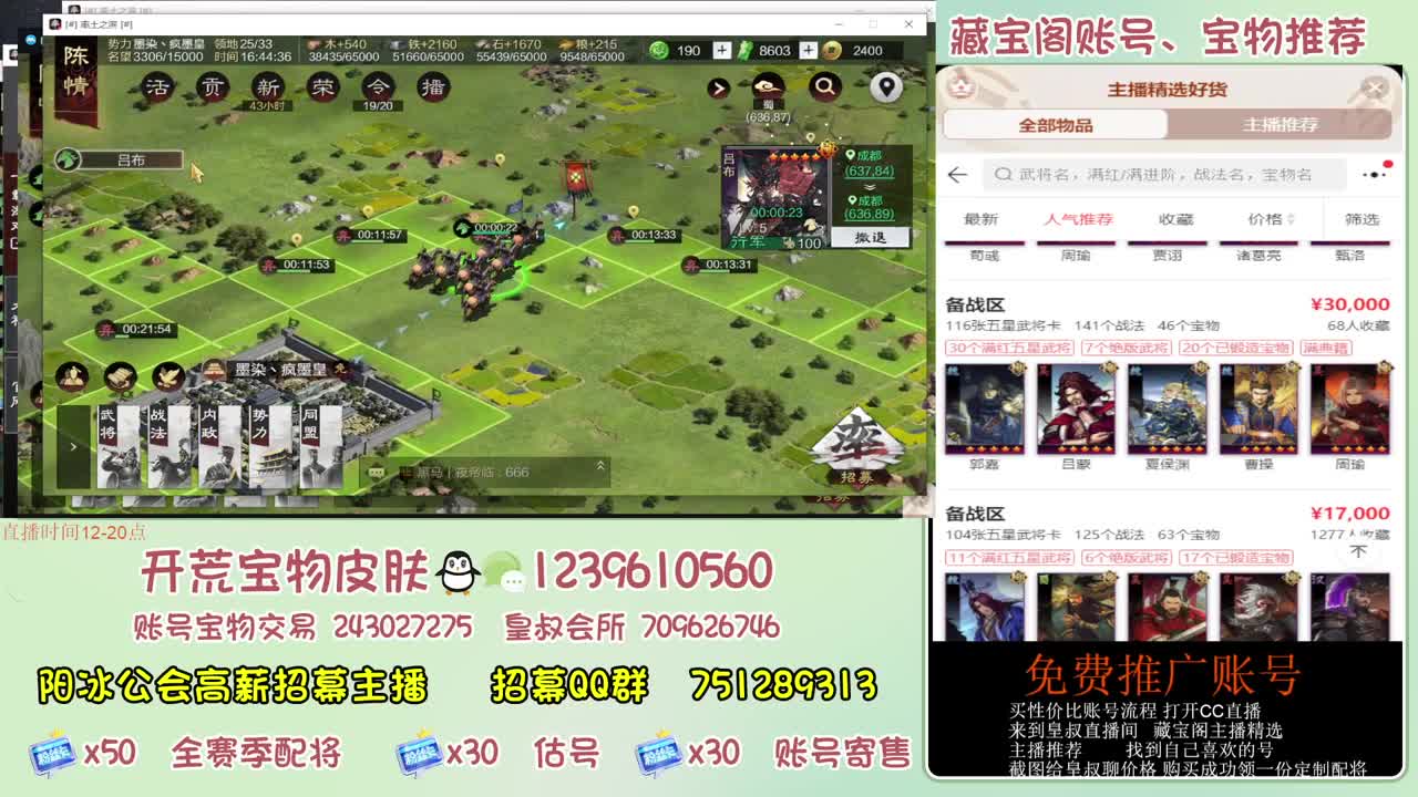 接开荒冲榜第一 免费推广账浩 第11段