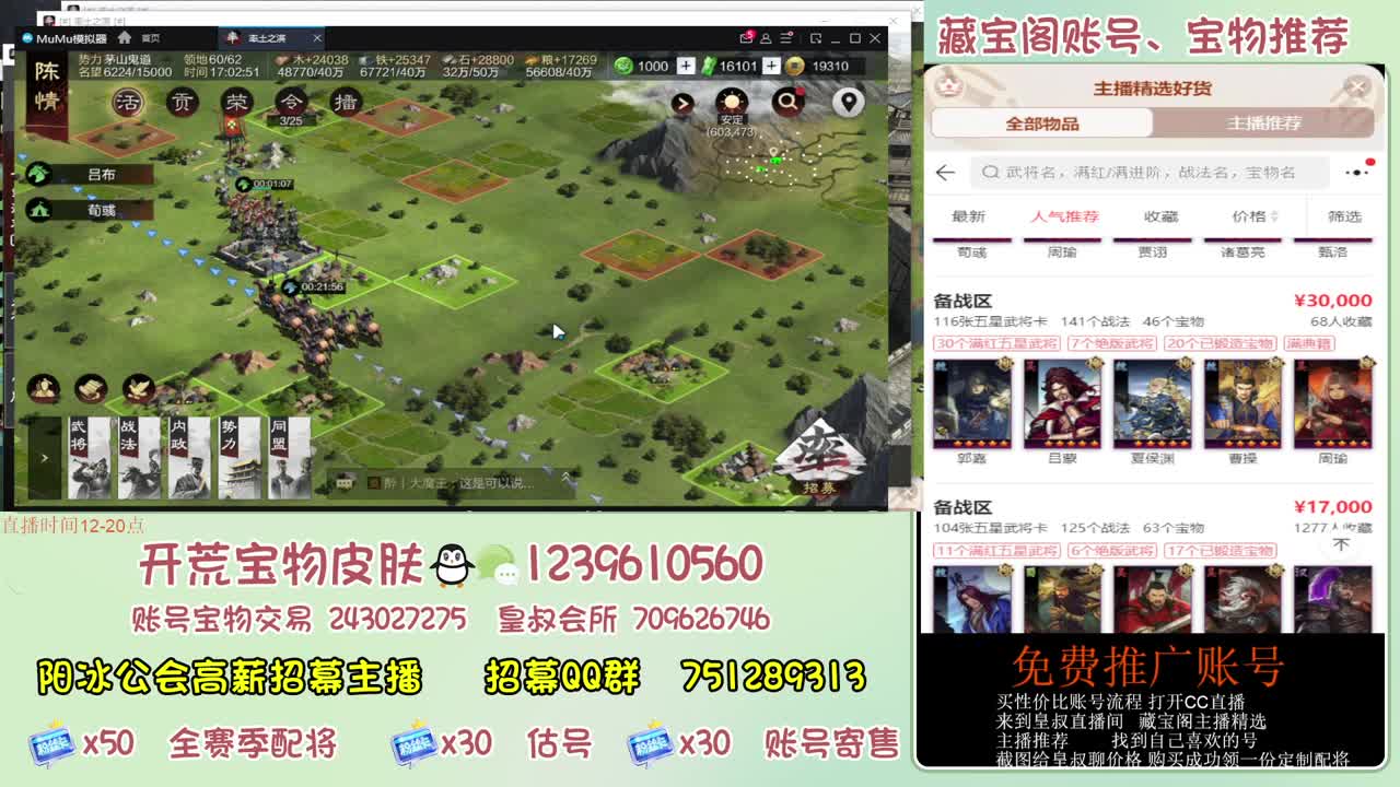 接开荒冲榜第一 免费推广账浩 第12段