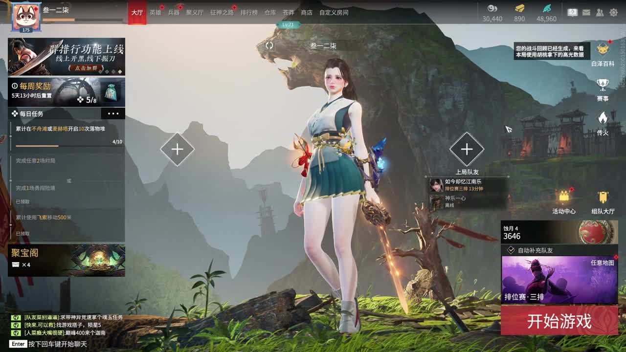 好好播 好好活 越努力 越幸运~ 第8段