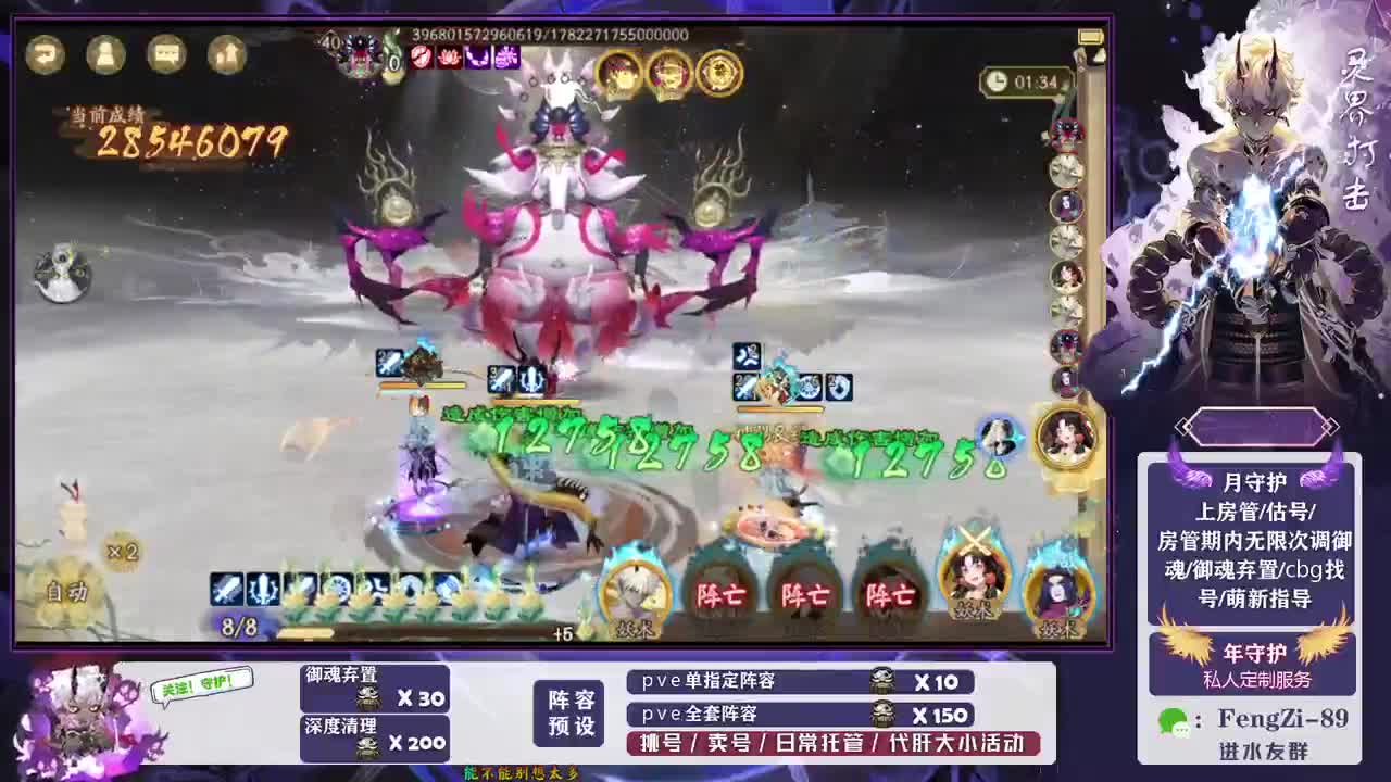 做号 清魂 第2段