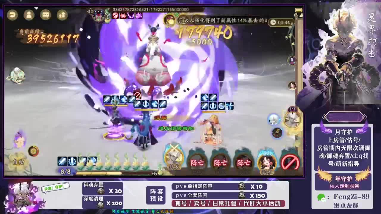 做号 清魂 第4段