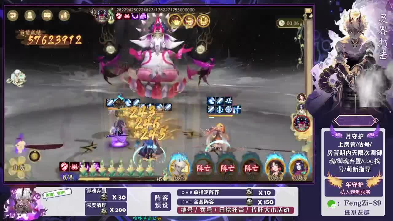 做号 清魂 第5段