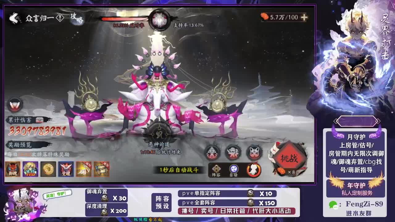 做号 清魂 第6段