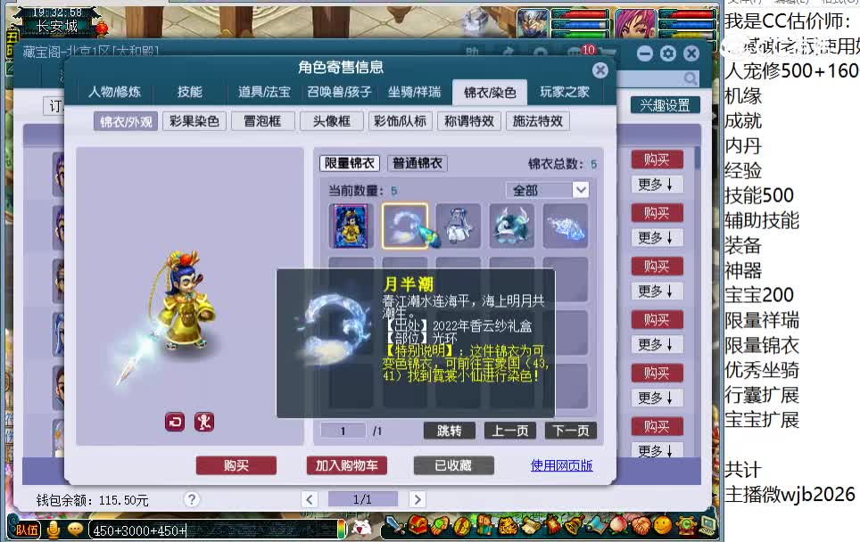155凌波城