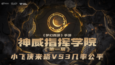 神威指挥学院-《小飞侠来咯》伤害爆炸的魔方寸，你怕不怕