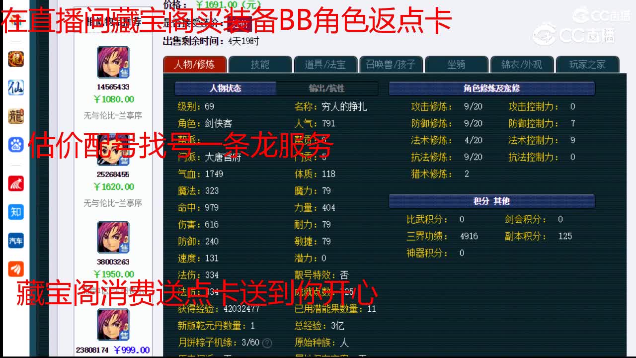 【主播点评】大唐官府