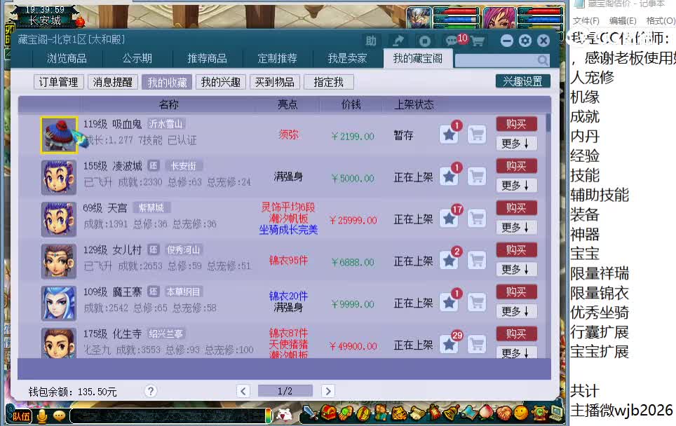 119吸血鬼