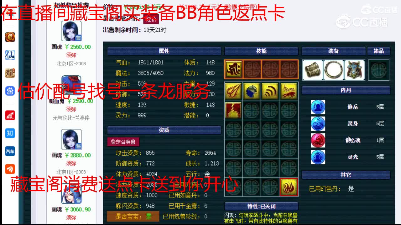 【主播点评】画魂