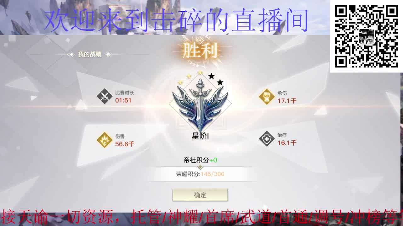 来咯 接神耀 托管 首席 第1段