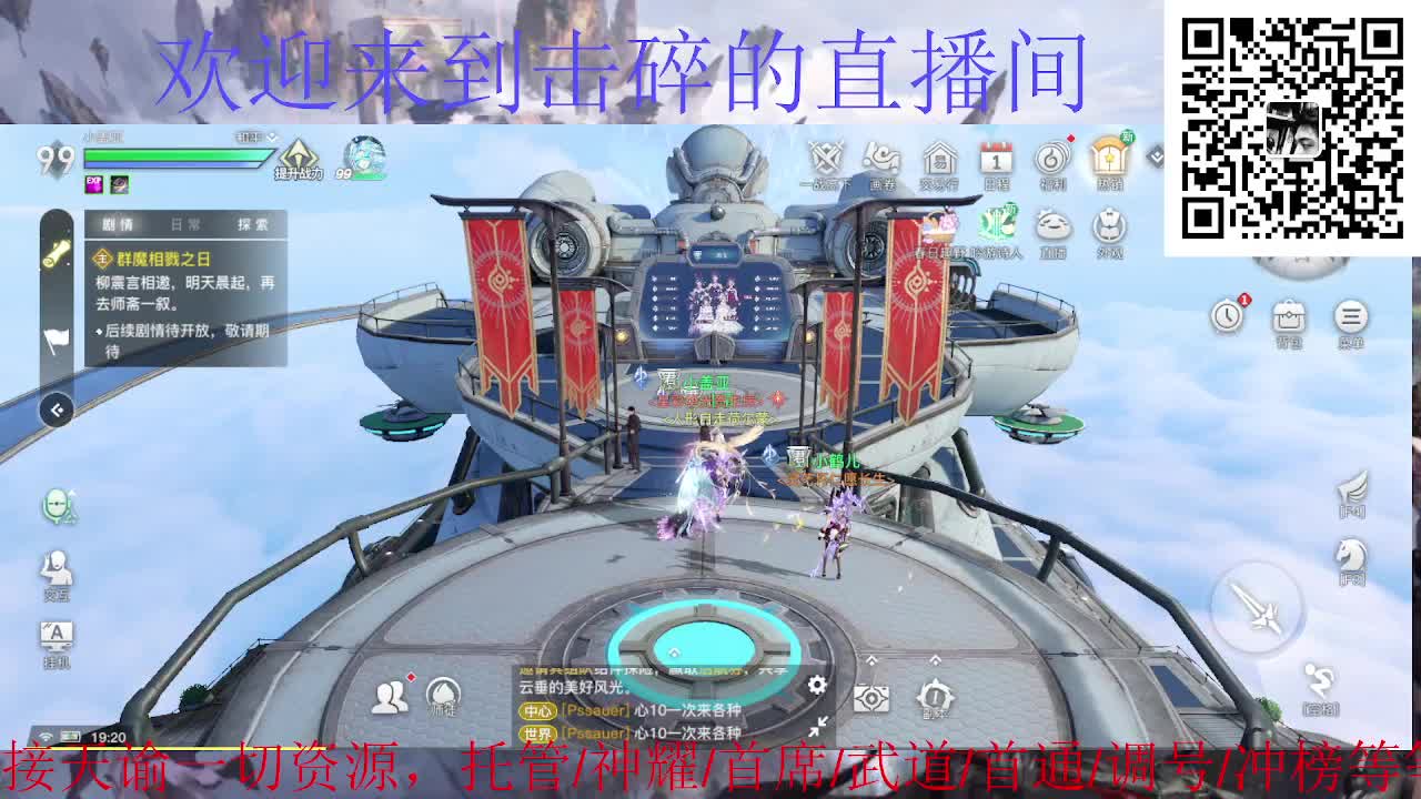 来咯 接神耀 托管 首席 第4段