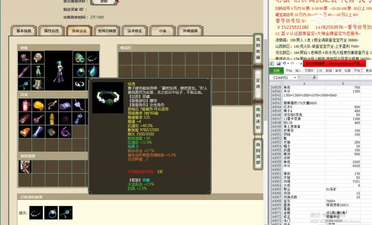烟柳灞桥170女魔8600
