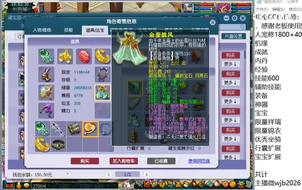 159五庄观
