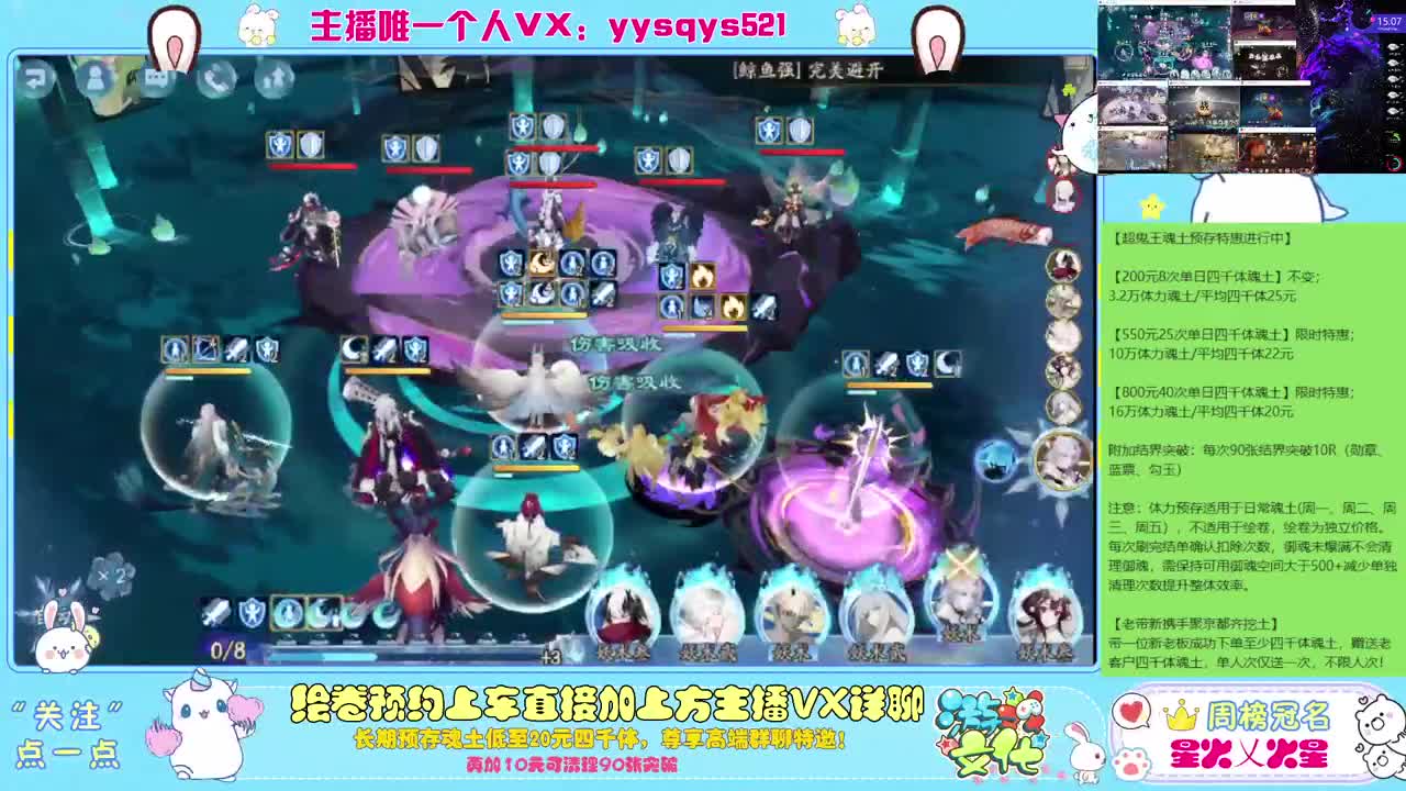接日常魂土斗技调号绘卷超鬼王 第2段
