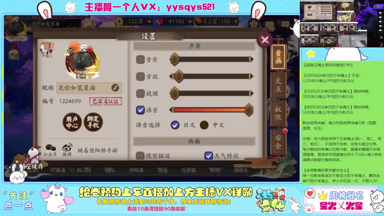 接日常魂土斗技调号绘卷超鬼王 第4段