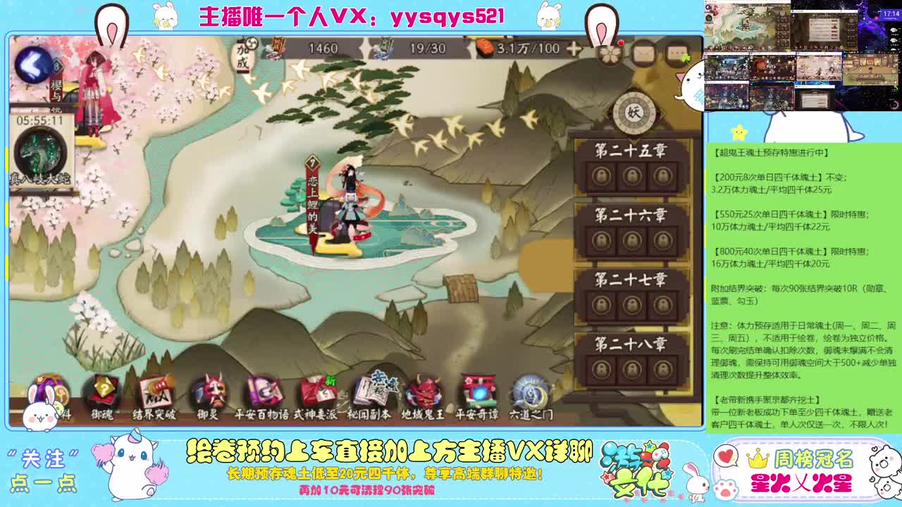 接日常魂土斗技调号绘卷超鬼王 第6段