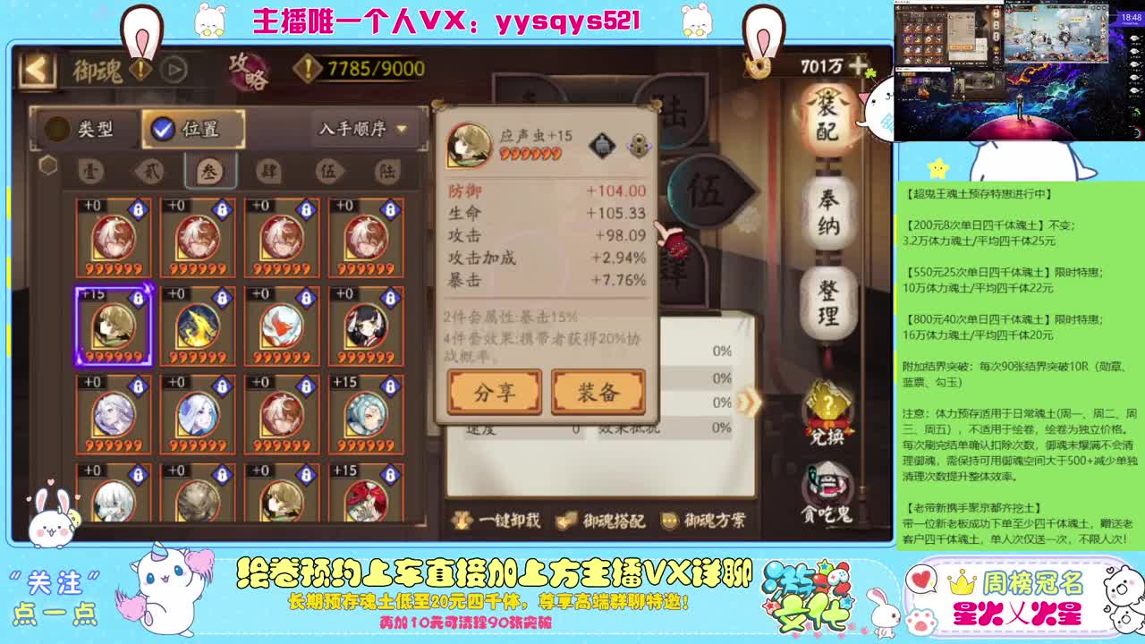 接日常魂土斗技调号绘卷超鬼王 第9段