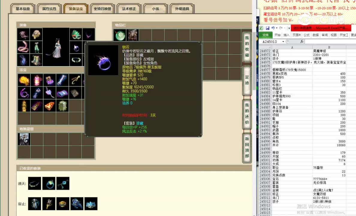 烟柳灞桥179女鬼15000