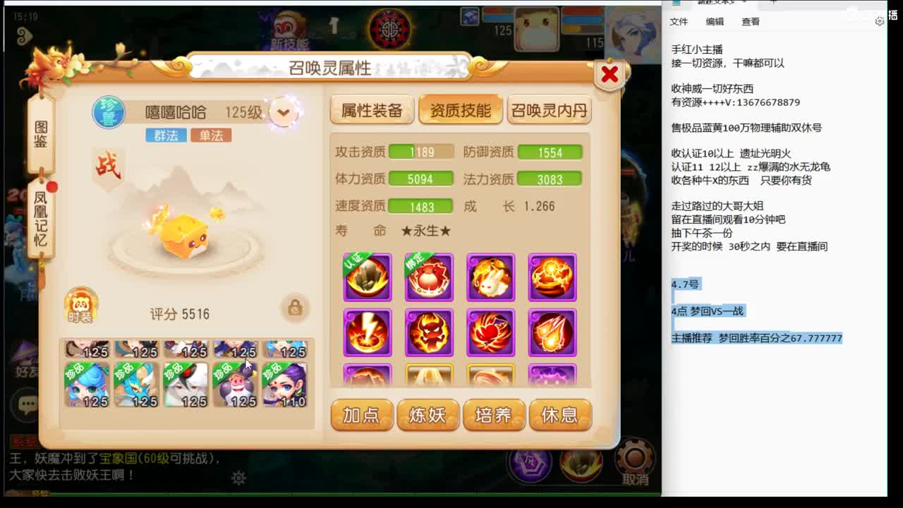 准备看看巅峰赛了~哥们 第1段