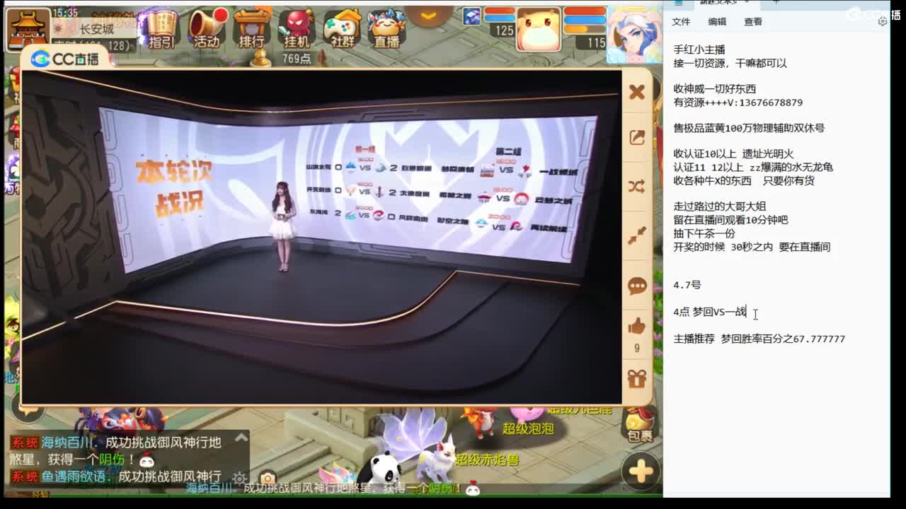 准备看看巅峰赛了~哥们 第2段