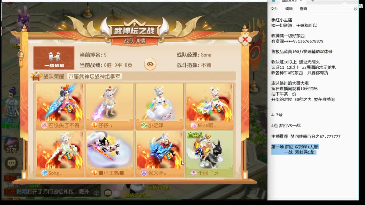 准备看看巅峰赛了~哥们 第3段
