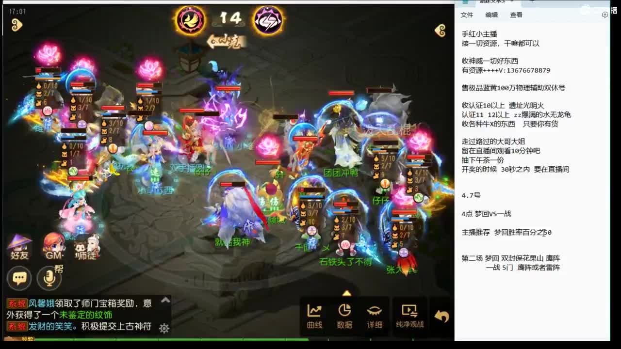 准备看看巅峰赛了~哥们 第5段
