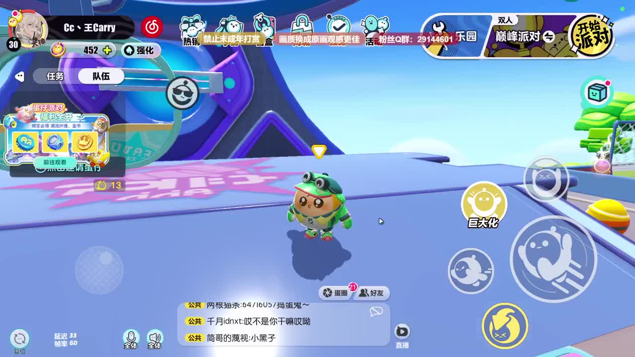声优男友，至臻画质！ 第3段