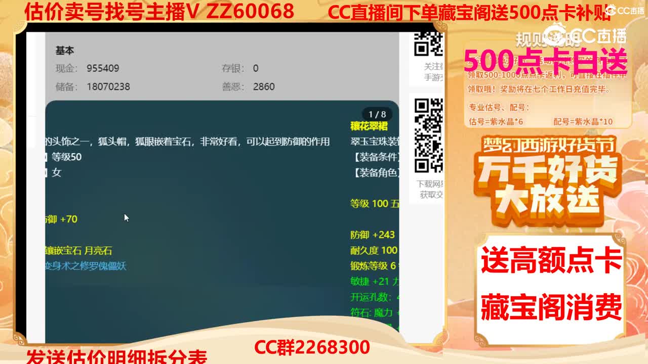 【主播点评】29896507