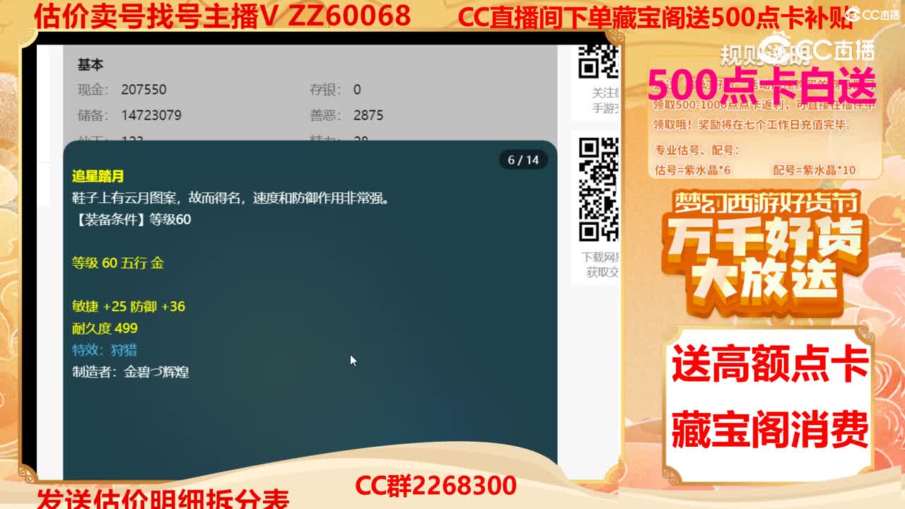 【主播点评】35067946