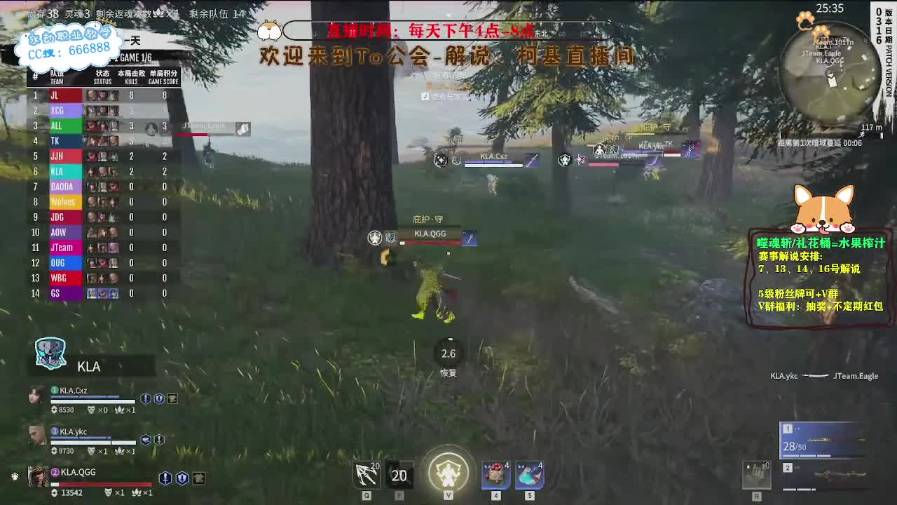 2023NBPL春季赛 第1段