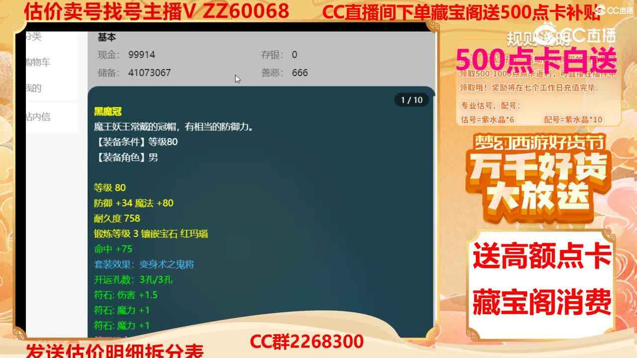 【主播点评】48344444