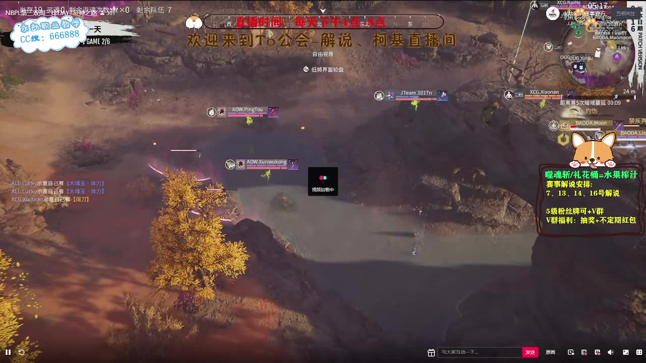 2023NBPL春季赛 第5段