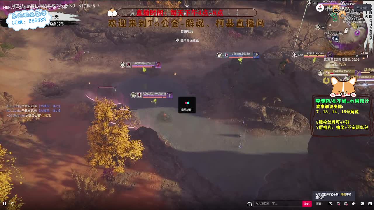 2023NBPL春季赛 第7段