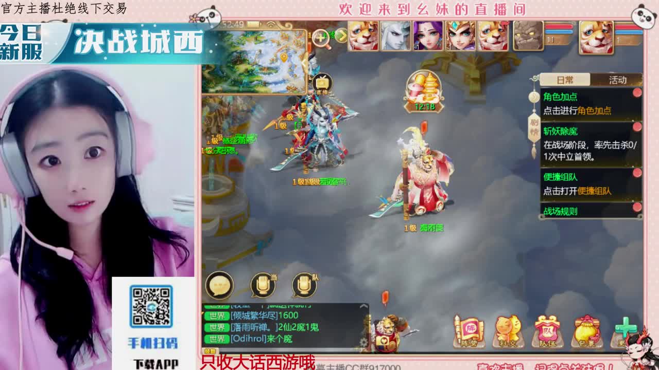 距离你只有一个屏幕 第1段