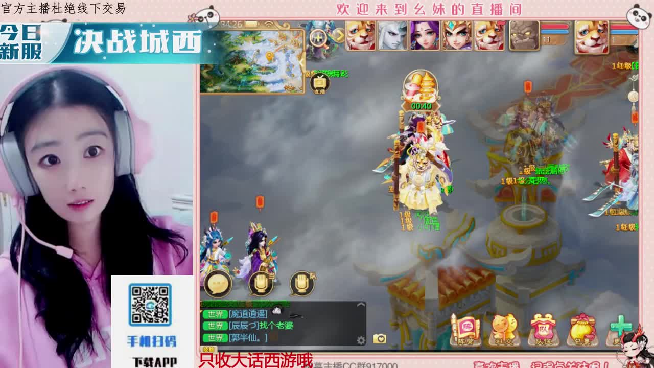 距离你只有一个屏幕 第2段