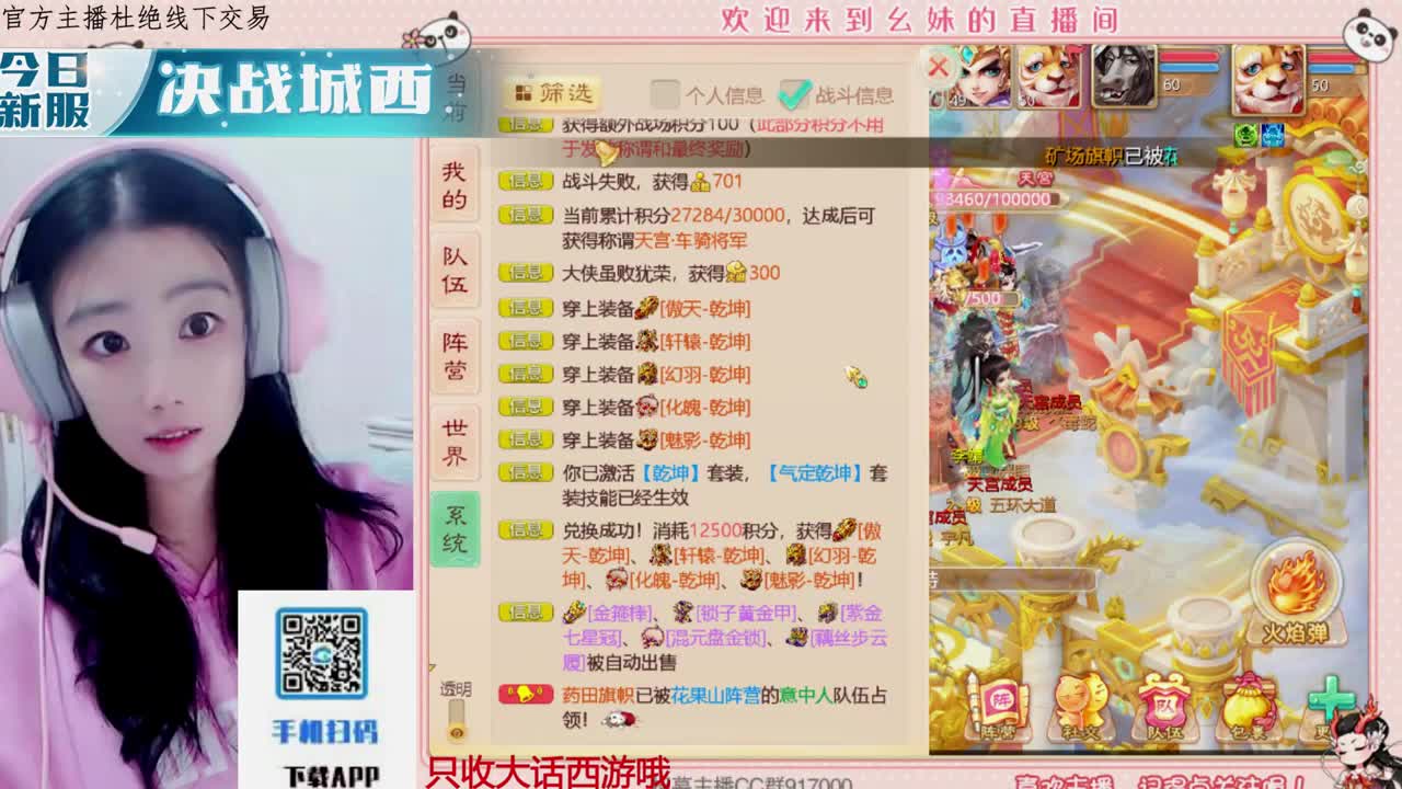 距离你只有一个屏幕 第3段