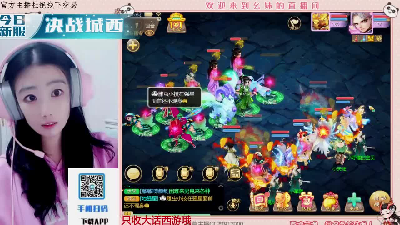 距离你只有一个屏幕 第5段