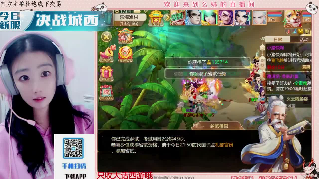 距离你只有一个屏幕 第6段