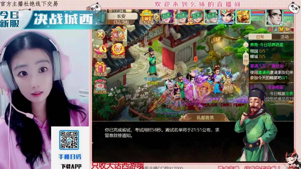 距离你只有一个屏幕 第7段