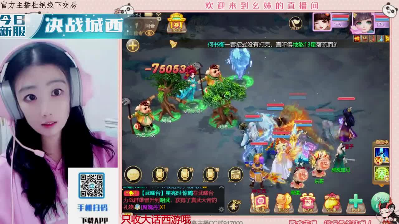 距离你只有一个屏幕 第9段