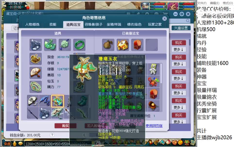 109五庄