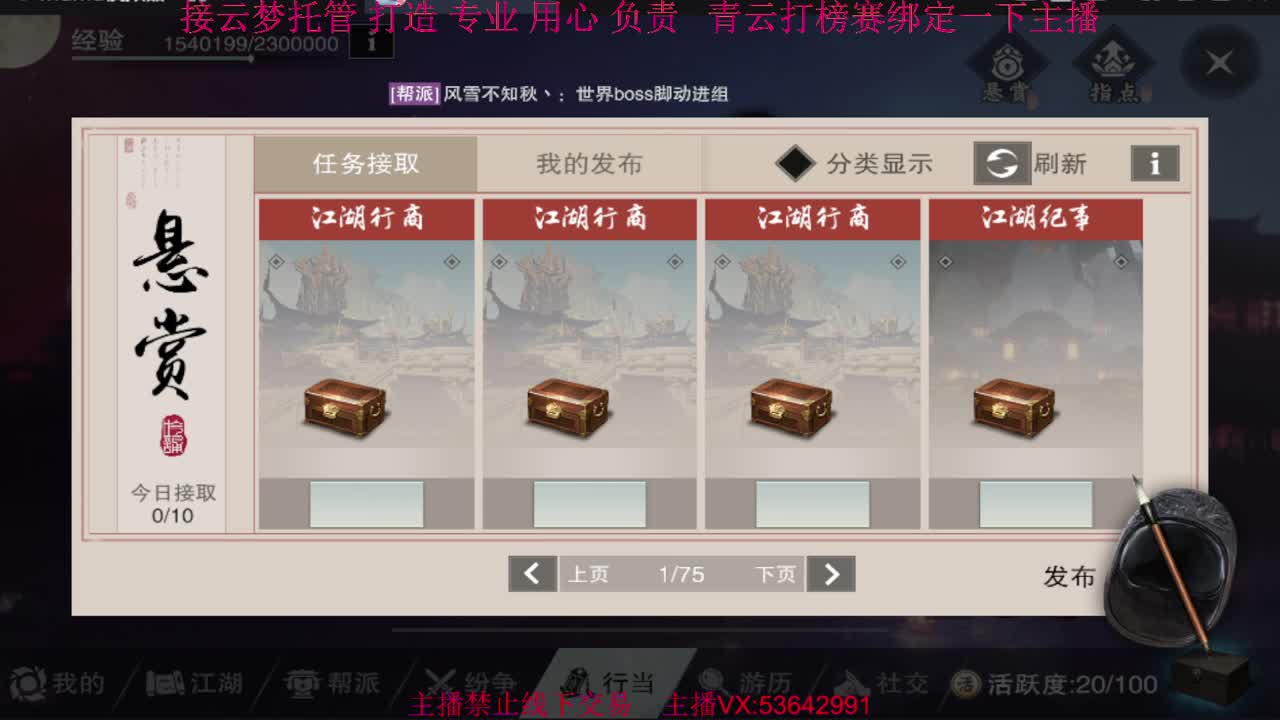 粉丝少 好下手 第7段