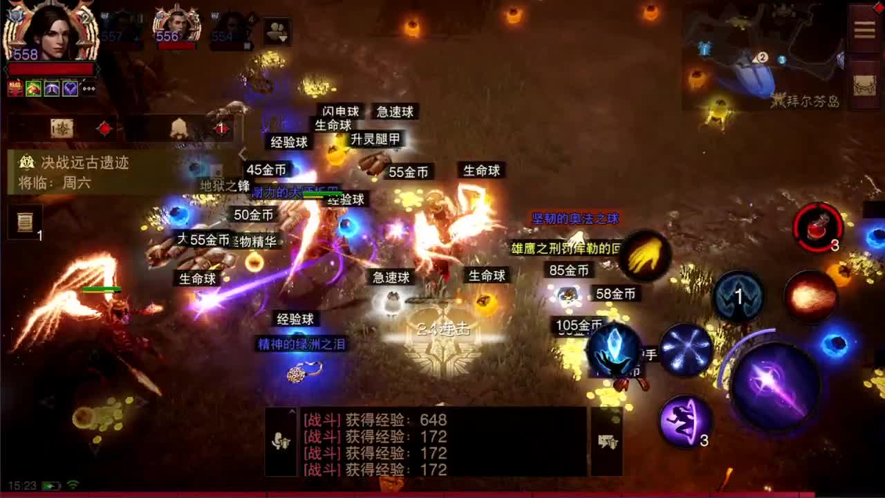 日常副本刷野 第2段