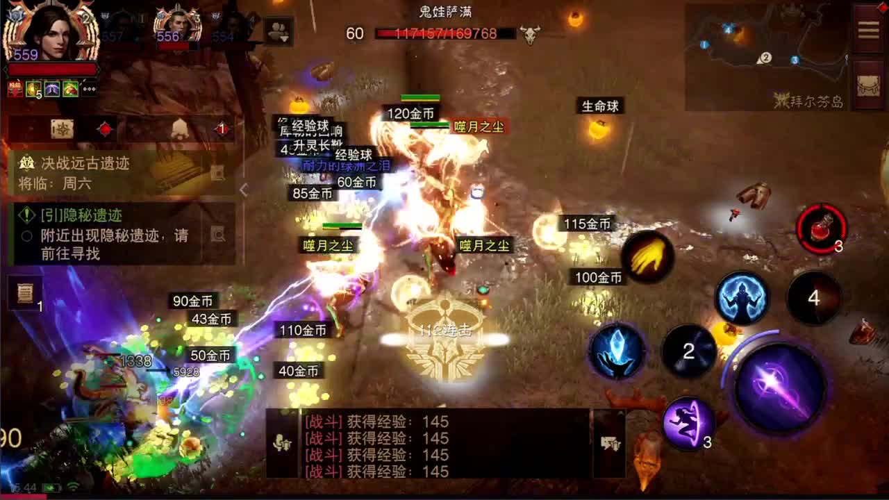 日常副本刷野 第3段