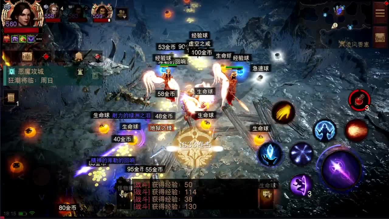 日常副本刷野 第8段