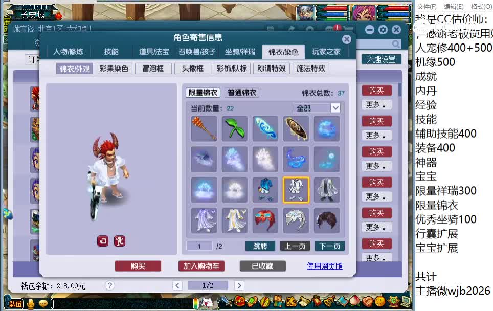 69魔王
