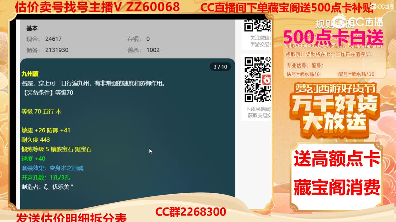 【主播点评】20021381