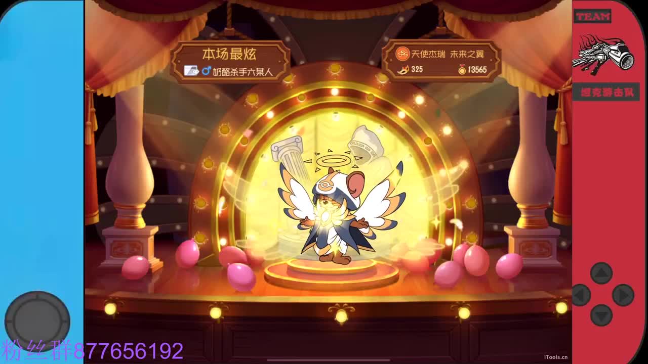 需要粉丝卡~ 第3段