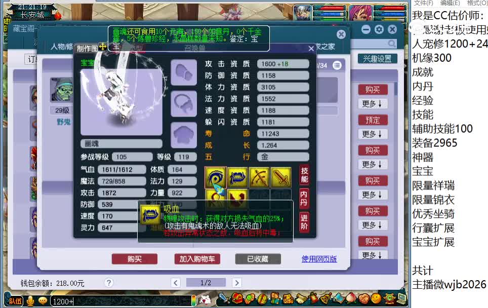 109神木林